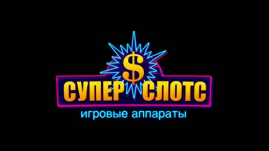 Как получить в казино Суперслотс бонусы? | Обзор всех поощрений